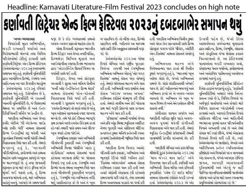 Khabar-Gujarat Jamnagar